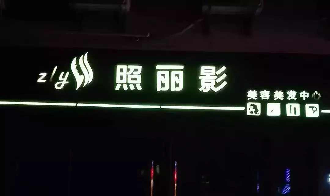 中國路邊的跨街廣告牌，我能笑一年9