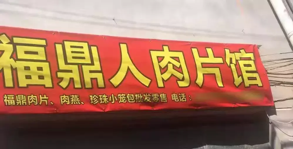 中國路邊的跨街廣告牌，我能笑一年10