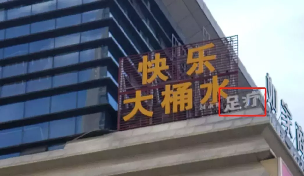中國路邊的跨街廣告牌，我能笑一年12