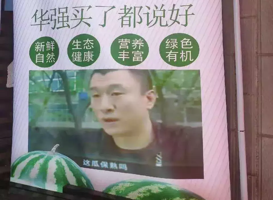 中國路邊的跨街廣告牌，我能笑一年15