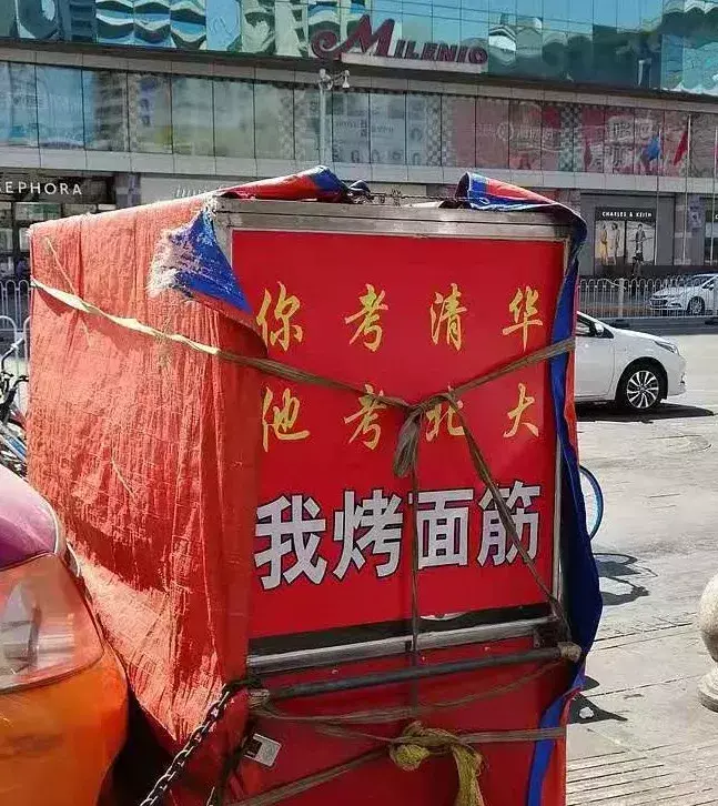 中國路邊的跨街廣告牌，我能笑一年18