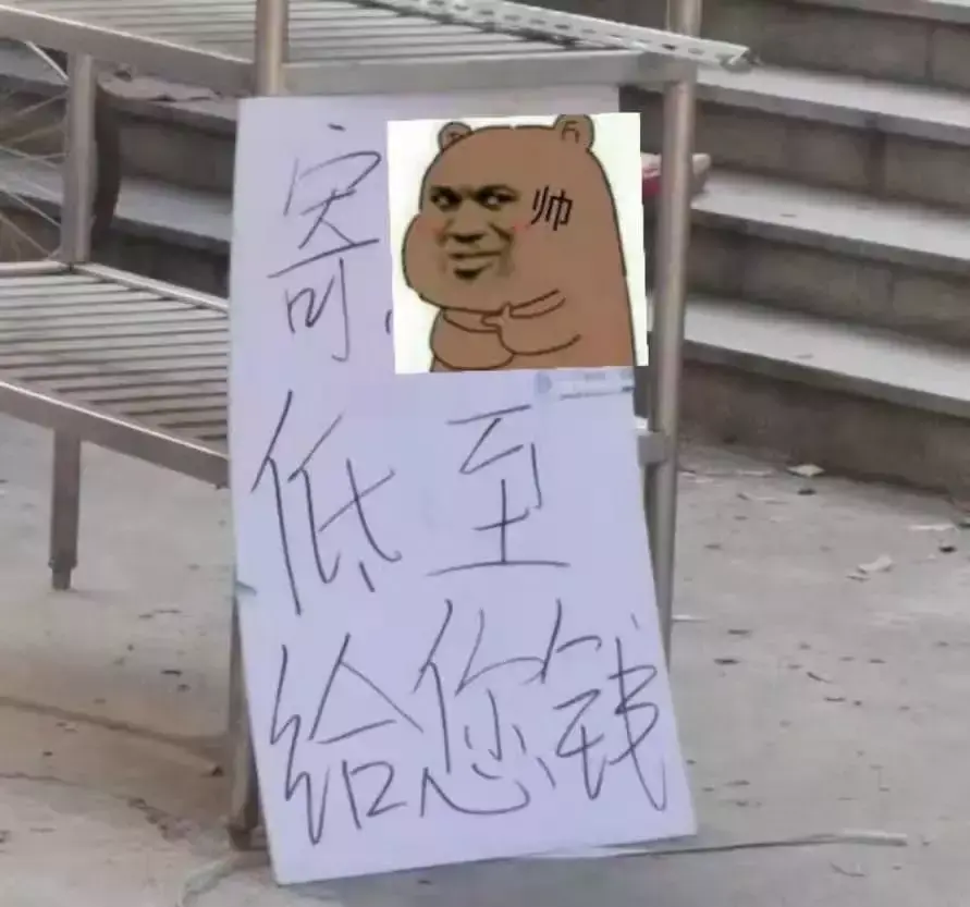 中國路邊的跨街廣告牌，我能笑一年19