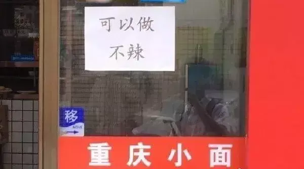 中國路邊的跨街廣告牌，我能笑一年20