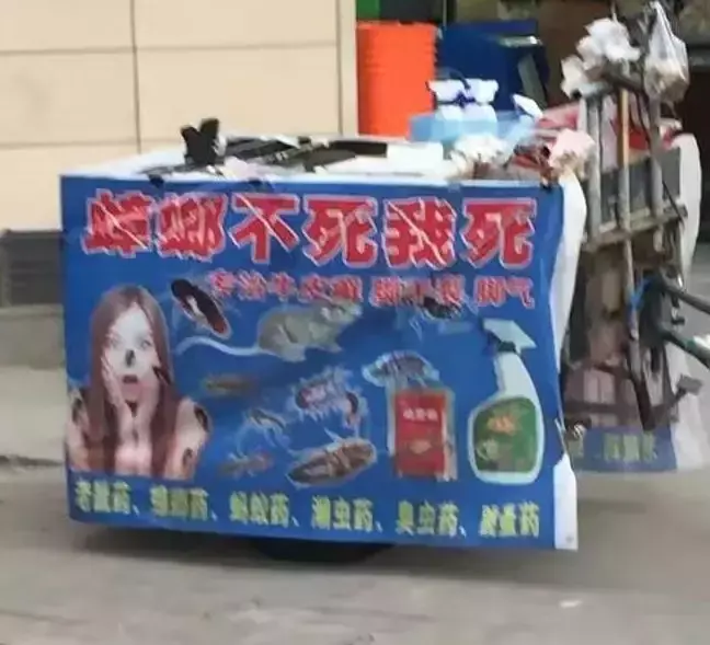 中國路邊的跨街廣告牌，我能笑一年23