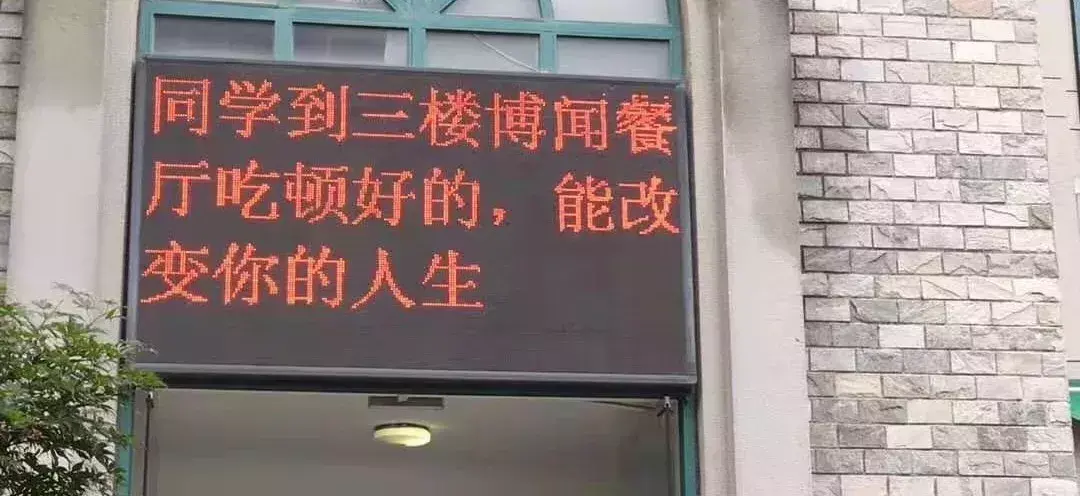 中國路邊的跨街廣告牌，我能笑一年26
