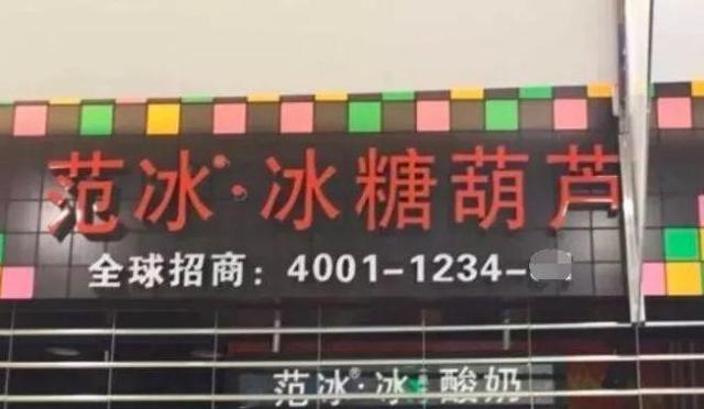 中國(guó)街頭燈箱廣告牌有多野？看看這一些讓人笑掉大牙的品牌名3