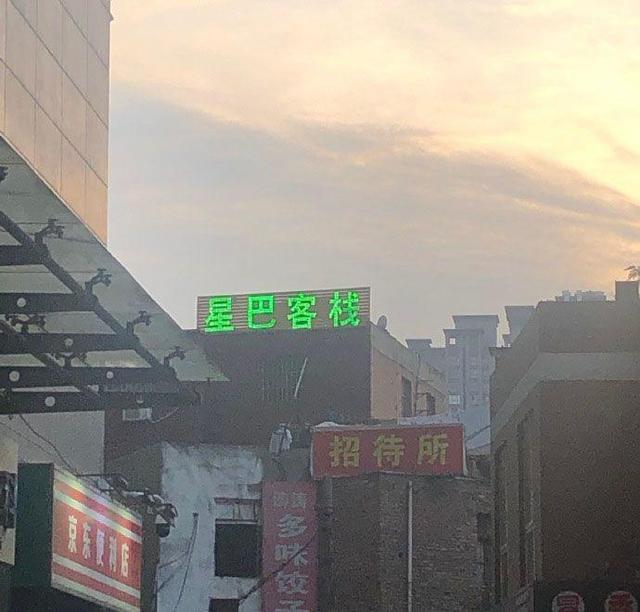 中國(guó)街頭燈箱廣告牌有多野？瞧瞧這一些讓人笑掉大牙的牌子名9