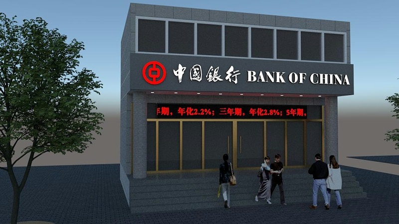 銀行的門(mén)楣是黑色發(fā)光字3