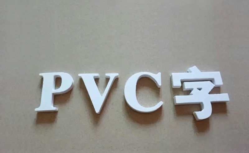 用PVC做的導(dǎo)視LOGO，有創(chuàng)意2