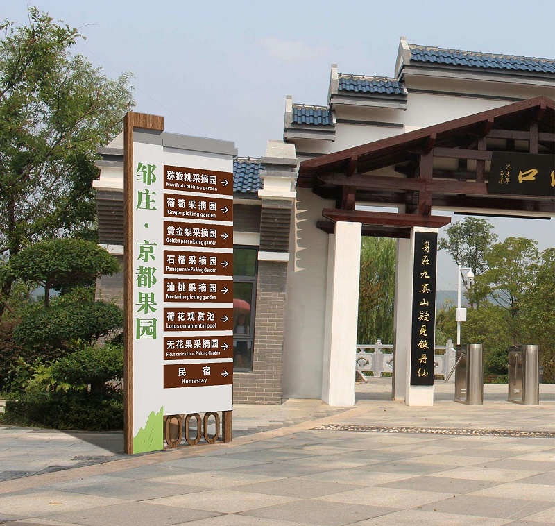 好的旅游體驗，離不得景區(qū)標識牌的神助攻4