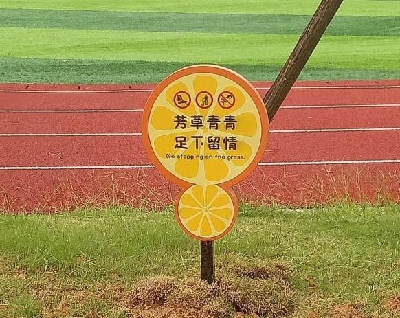 原來標志牌高質(zhì)了我們大家生活的這6大需求5