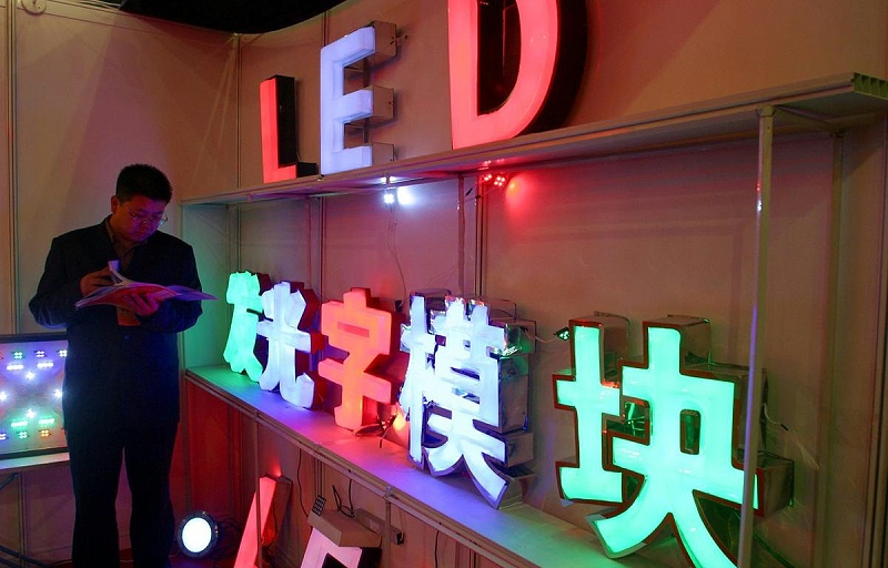 led發(fā)光字標牌每天耗電量是幾許2