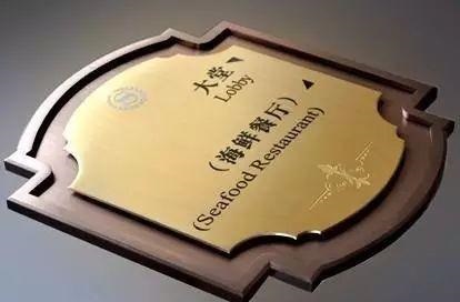 掌握這幾個(gè)原則，容易制造出高品質(zhì)的LOGO標(biāo)牌4
