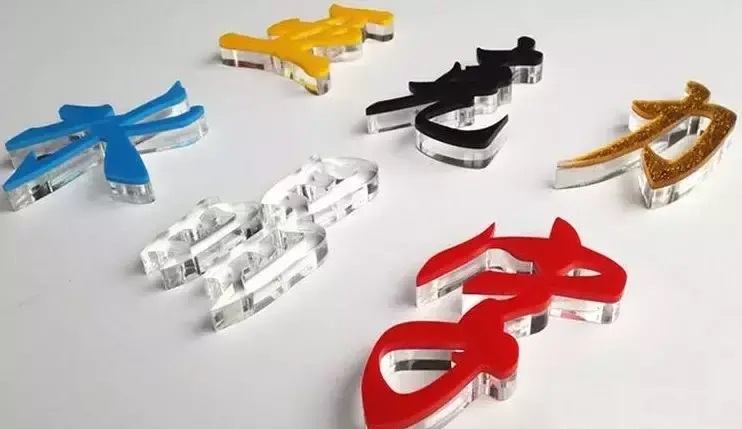 漲知識(shí)！18種標(biāo)識(shí)材質(zhì)你都解析嗎？11