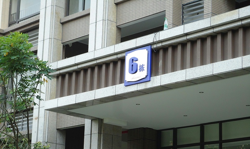 展躍LOGO跟你講講住宅標(biāo)識系統(tǒng)3