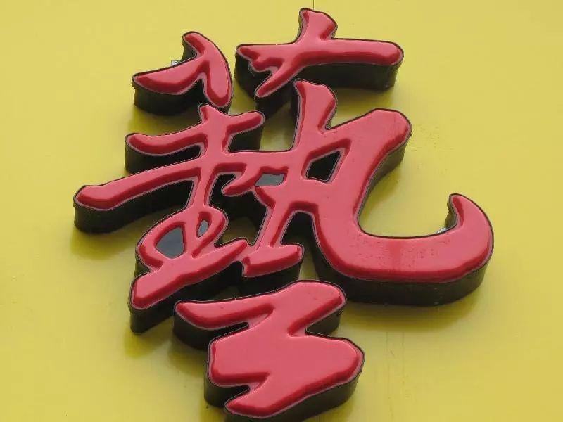 「干貨分享」吸塑發(fā)光字的優(yōu)勢，你都知道什么？2