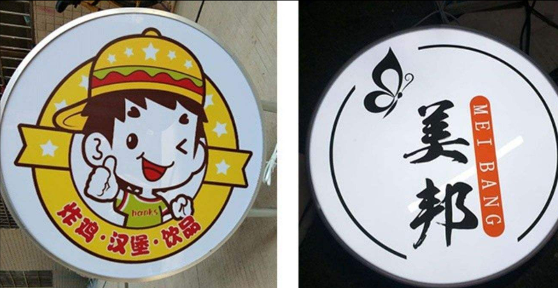 「開店選燈箱」開火鍋店裝潢怎樣選led燈箱字，網(wǎng)紅火鍋店鏤空燈箱大匯總8